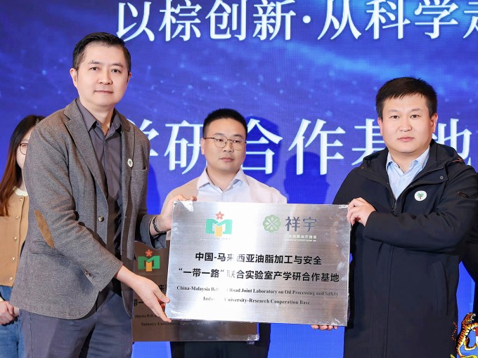 2025年12月5日，由馬來(lái)西亞種植與原產(chǎn)業(yè)部、馬來(lái)西亞棕櫚油總署和暨南大學(xué)聯(lián)合..